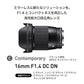 <ul><li><p data-mce-fragment="1">The Sigma 16mm f/1.4 DC DN Contemporary Lens