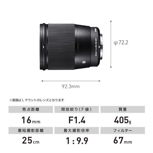 The Sigma 16mm f/1.4 DC DN Contemporary Lens