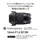 Sigma 16mm f/1.4 DC DN Contemporary Lens