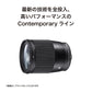 Sigma 16mm f/1.4 DC DN Contemporary Lens